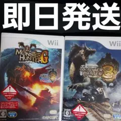 【匿名発送】 モンスターハンター3（トライ）モンスターハンターG Wii 計2本