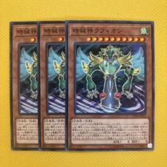 遊戯王 時械神ラフィオン