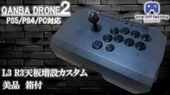 Qanba Drone2 アケコンL3,R3 ボタン増設カスタム