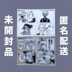 東京リベンジャーズ 別冊フレンド 付録 セット クリアカード ステッカー