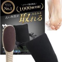 【竹炭ミトン&角質取りセット】 あかすり 垢擦りミトン ボディ&足裏 角質取り