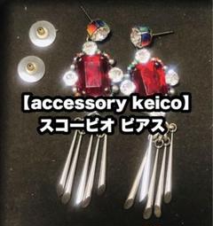 accessory keico スコーピオ ピアス