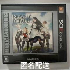 3DS アルティメット ヒッツ ブレイブリーデフォルト フォーザ・シークウェル