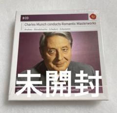 ミュンシュ・コンダクツ・ロマンティック・マスターワークス　ハイフェッツ
