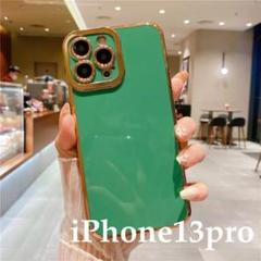 iPhone 13pro ケース グリーン カバー ソフト 無地 シンプル 韓国