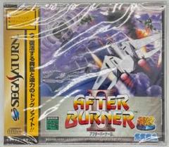 【希少】【未開封】 セガサターン アフターバーナー2