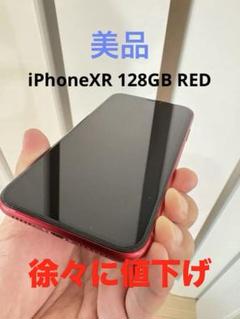 iPhone XR 128GB RED