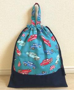ハンドメイド　体操着入れ　着替え袋　巾着袋　スポーツカー
