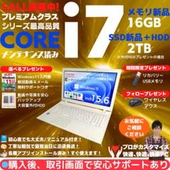 東芝 ノートパソコン Corei7 Windows11 Office:T919