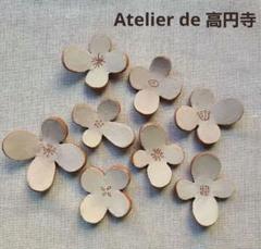 新品　箸置き　きくちゆきこ　みどりのゆび　 KEYUCA　栗原はるみ