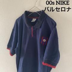 00sNIKEナイキ半袖ポロシャツtシャツバルセロナサッカーメンズ