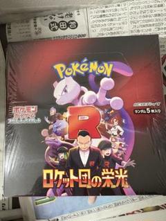 ポケモンカードゲーム ロケット団の栄光 5パック入り