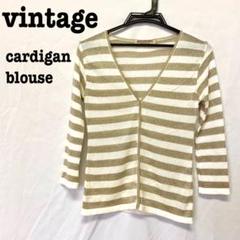 美品【 vintage 】 ボーダーブラウス　ボーダーシャツ ラメ加工