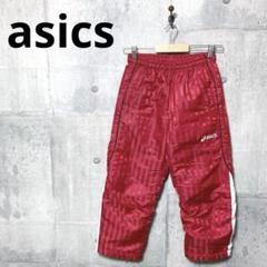asics アシックス キッズ ウインドブレーカーパンツ 130 レッド