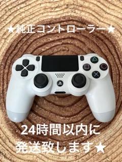 PS4コントローラー 純正 ホワイト12