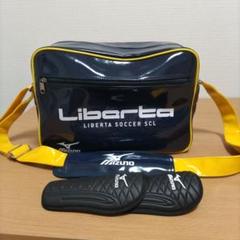 リベルタサッカースクールのかばんとサポーター