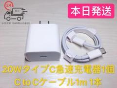 期間限定割引1m ケーブル iPhone15 USBタイプC＆20W PDh85