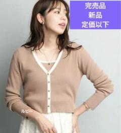 ジャスグリッティー　完売品　新品・定価以下上品アンサンブル　匿名配送