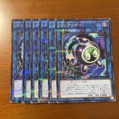 リンクリボー ノーパラ　パラレル　6枚　⑯