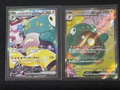 ポケモンカードゲーム ナンジャモのハラバリーex SAR