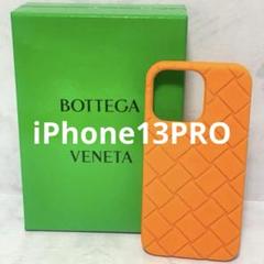 新品⭐️ボッテガ ボッテガヴェネタ iPhone13 Proケース スマホケース