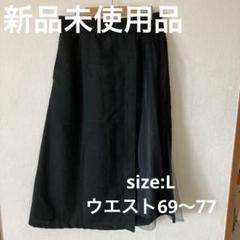 スカート