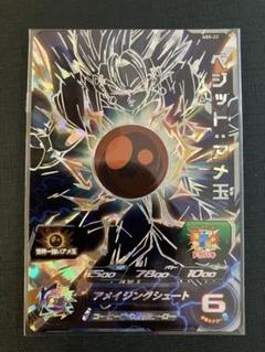 ABS-23 ベジット:アメ玉　ドラゴンボールヒーローズ