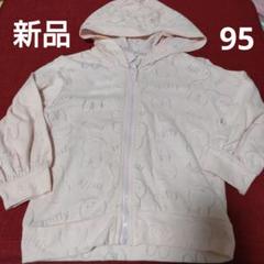 ミッフィー 薄手 パーカー 総柄 ピンク 95