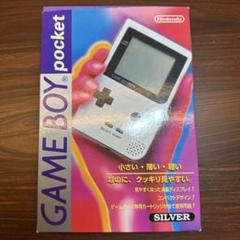 ゲームボーイポケット 本体 シルバー 1830
