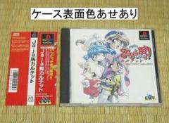 ♪プレイステーション「Jaja馬カルテット」