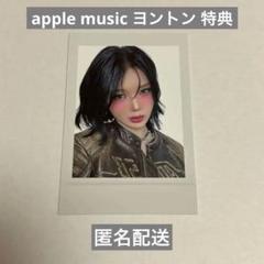 tripleS vv ユビン apple music ヨントン 特典 トレカ