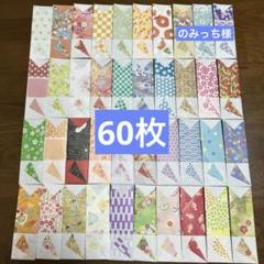 千代紙箸袋.千代紙ハンドメイド.箸袋.お箸入れ.祝い箸.折り紙箸袋.No.3