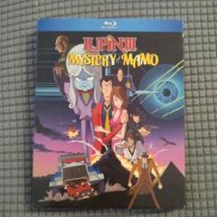 『ルパンVS複製人間』アニメブルーレイ– 北米版 最終値下げ