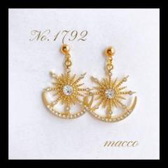 ハンドメイドピアス　No.1792