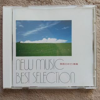 小坂恭子、松山千春/CD/new music best selection