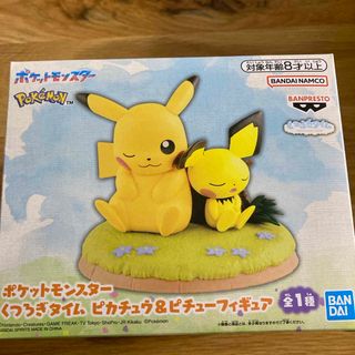 ポケモン　くつろぎタイム ピカチュウ&ピチュー フィギュア