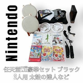 任天堂　Nintendo Wii 黒　ブラック　タタコン　バランスボード　2人分