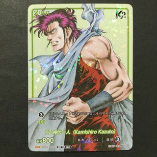 神代一人 2　プロモ　DIVINE CROSS　ディヴァインクロス