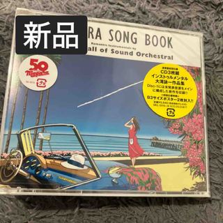 新品未開封　Complete　NIAGARA　SONG　BOOK