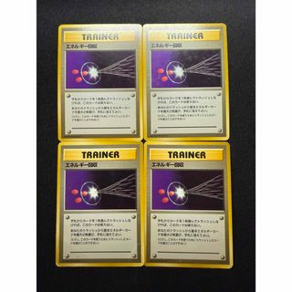 ポケモンカード　エネルギー回収　旧裏　4枚