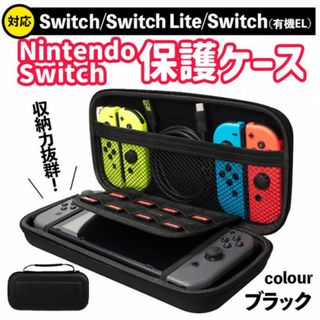 switchケース 耐衝撃 黒 ブラック 任天堂スイッチ ニンテンドー 有機EL