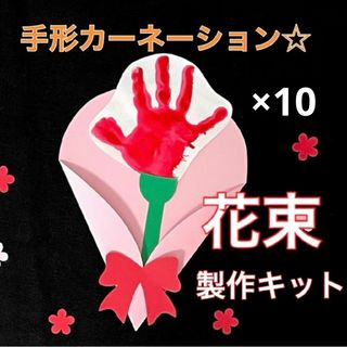 花束　製作キット　壁面飾り　春　保育　高齢者　クラフト