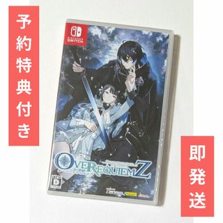 【通常版＆予約特典】OVER REQUIEMZ
