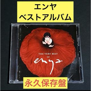 【CD】エンヤ~オールタイム・ベスト / エンヤ