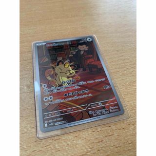 ポケモンカード　ロケット団のニャース　AR
