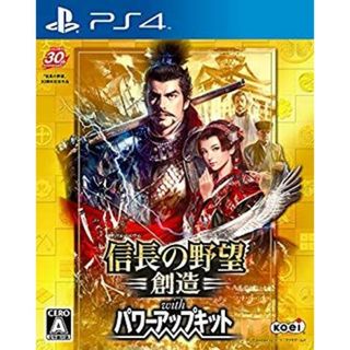 (未使用･未開封品)　信長の野望・創造 with パワーアップキット - PS4 f4u0baa