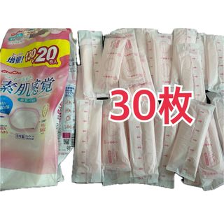 chu chu 母乳パッド　30枚　素肌感覚　ミルクパッドエアリー 