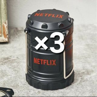 Netflix ポータブルLEDランタン　3個セット