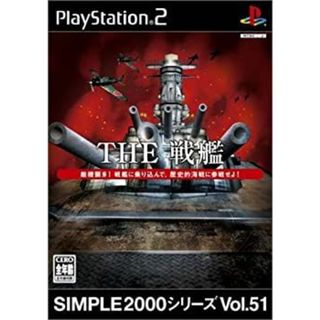 SIMPLE2000シリーズ Vol.51 THE 戦艦