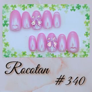【#340】«現品限り»リボン ネイルチップ